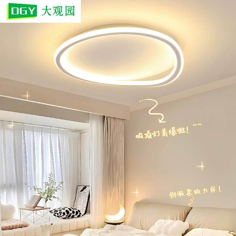 卧室灯现代简约房间灯具极简轻奢创意餐厅灯温馨儿童房吸顶灯357L