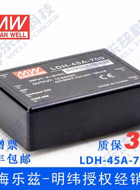 LDH-45A-700W 45W 9~18VDC输入12~64VDC700mA输出LED引线型电源