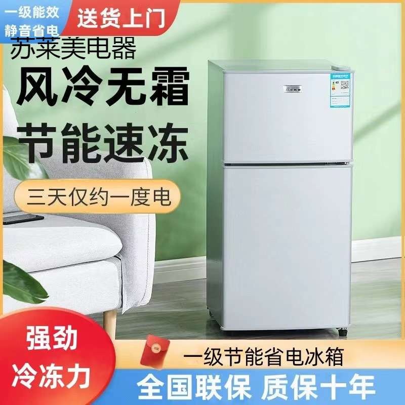 海尓宝熊冰箱小型 家用两双门118L/128升冷藏冷冻出租房宿舍二人
