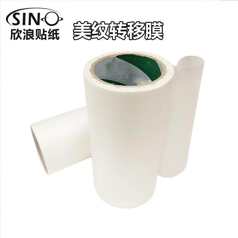 欣浪转移膜车贴定位膜中低粘美纹纸胶带汽车拉花刻字图墙贴转移纸