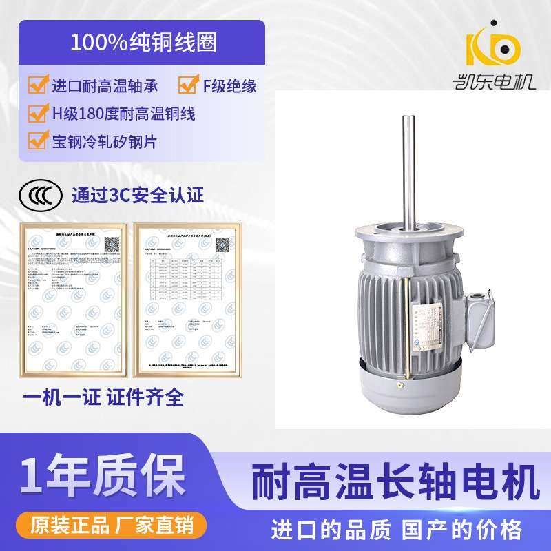 厂家供应工业烤箱烘箱高温设备电机750W长轴电机三相异步电动机,电子元器件市场,其它元器件,淘宝优惠券,粉丝福利购,淘宝优惠卷