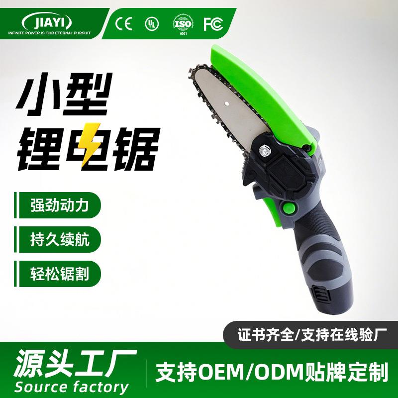 嘉易手持电锯小型修枝锯园林伐木锯4寸迷你电链锯木工锯园林工具