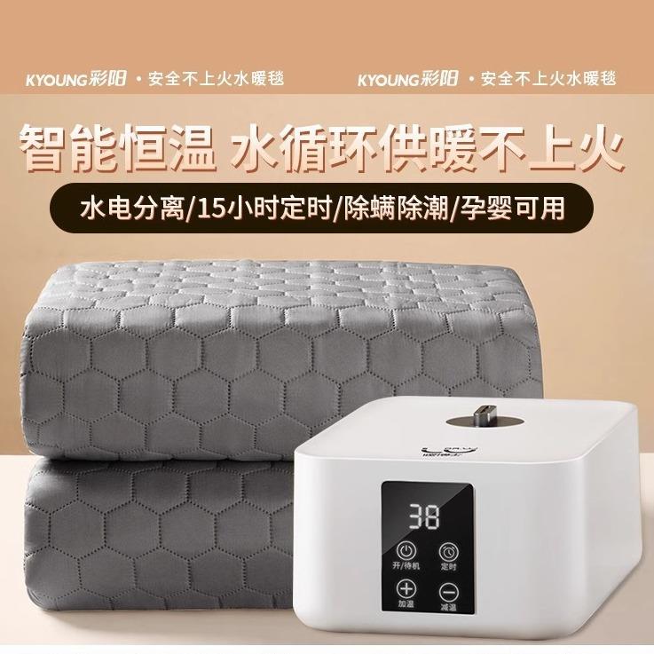 彩阳水暖电热毯双人水循环控电褥子单人2023家用水热毯炕新款床垫