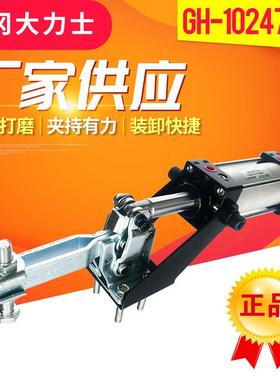 大力士气动快速夹具GH-10247-A-WDC木工夹钳压紧器 快速夹具