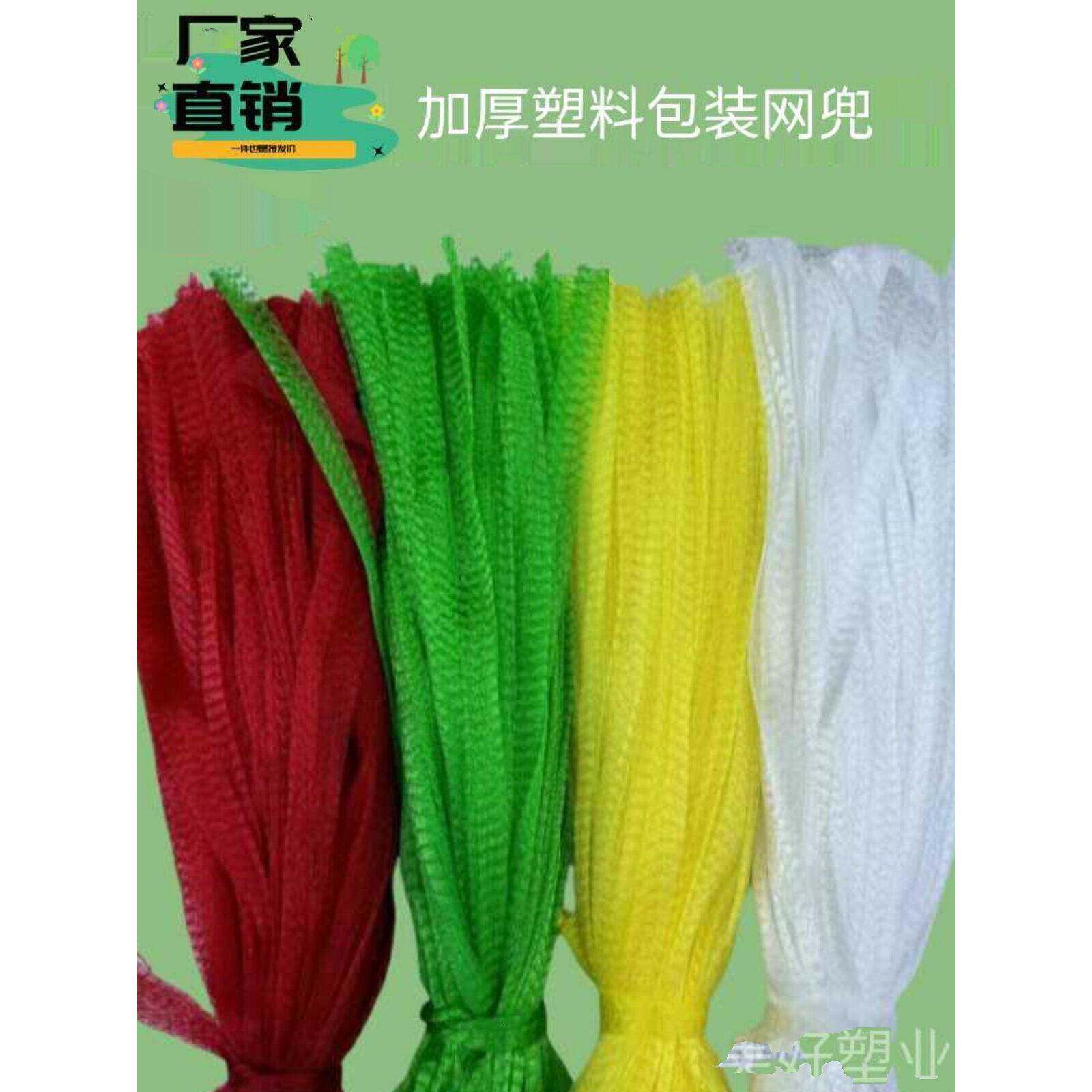 加厚网袋网兜核桃水果板紫薯龙眼分装网兜袋尼龙丝超市袋子