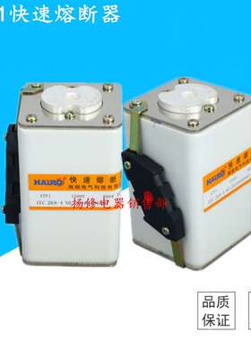 P型单孔STF1 1500V 500A800A900A方型快熔半导体保护用快速熔断器