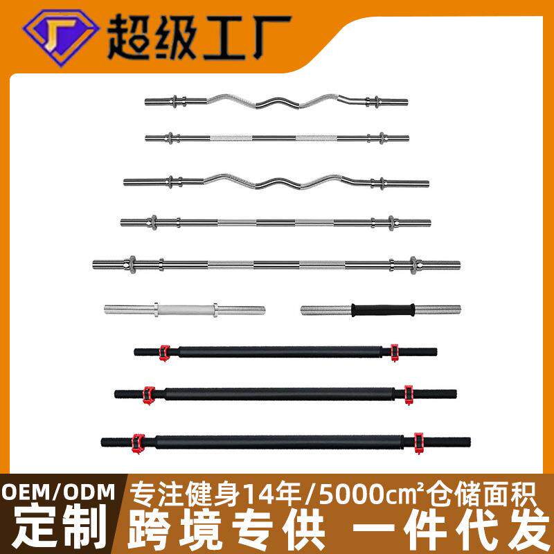 小孔杠铃杆卧推硬拉直曲杆铃杆深蹲力量健身器材举重杆哑铃杆