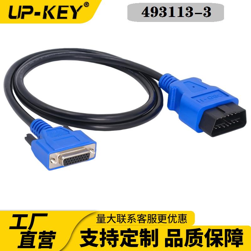 NEXIQ汽车故障诊断线493113诊断连接线OBD转HDB26数据读取线