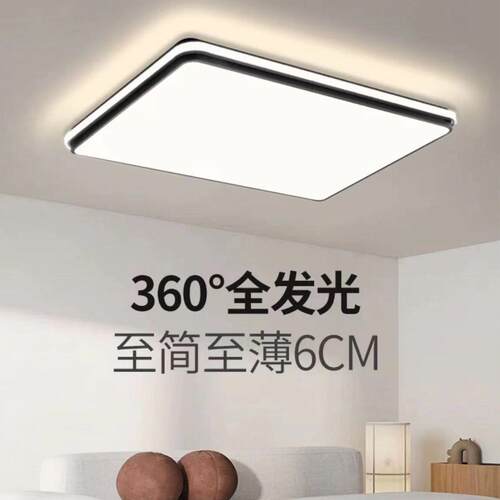 广东中山厂家直销长方圆形客厅卧室家用全屋套餐LED吸顶灯具