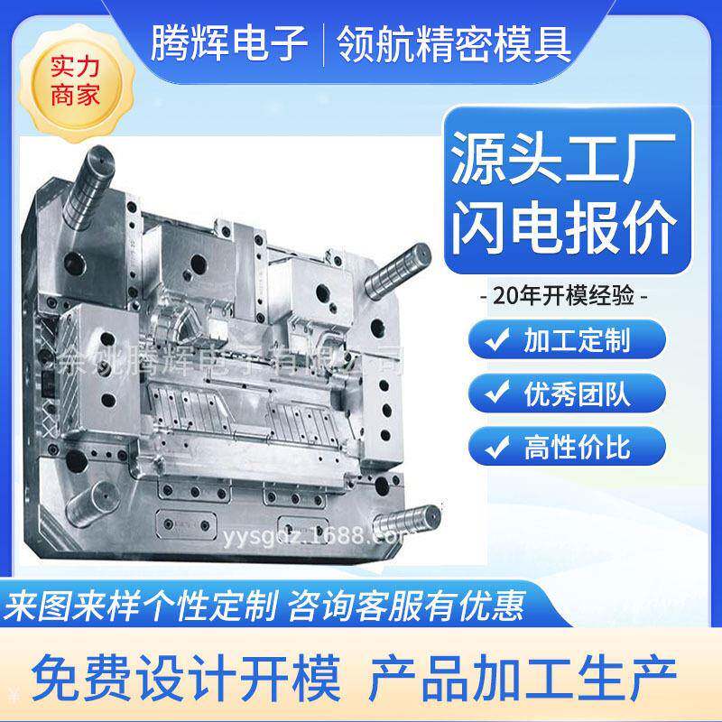 电动工具配件模具注塑加工镶件模具余姚塑料模具模具设计注塑模具