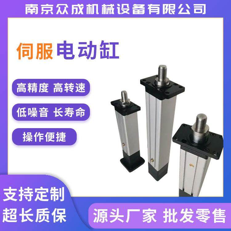 伺服电缸大吨位推力精度高 长行程升降伺服电缸 伸缩多节电动缸
