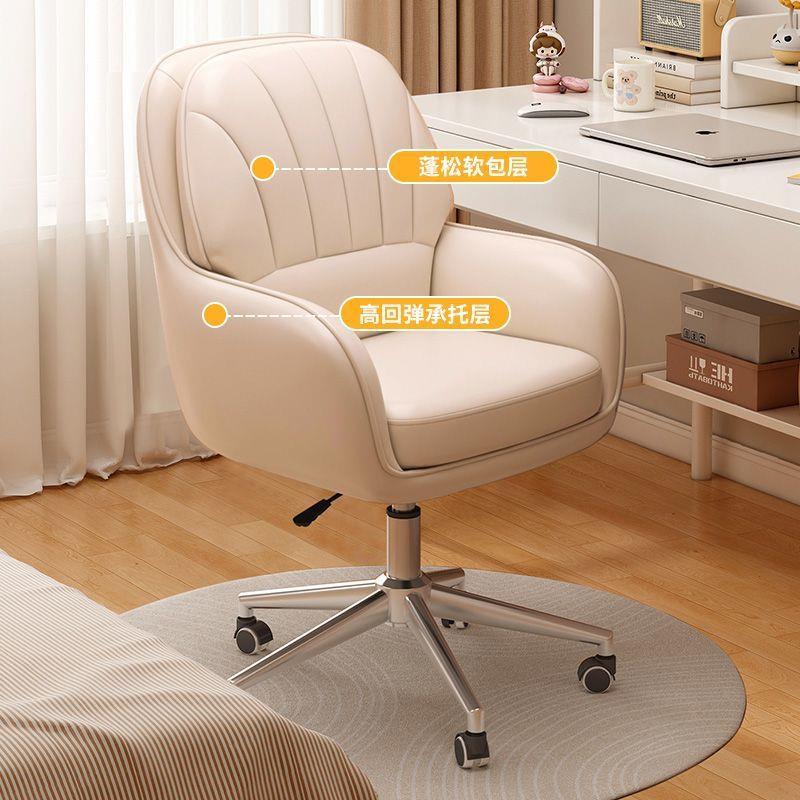 化妆椅电脑椅子舒适办公椅升降轻奢靠背卧室宿舍书桌家用女生久坐