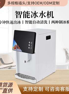 查实米 商用智能冰水机快速出冰自动清洗制冰机 冰块冰水两种模式