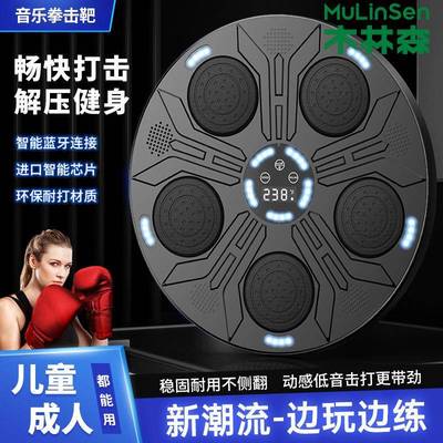 智能音乐拳击机家用成人墙靶儿童打击反应室内电子靶散打训练器材