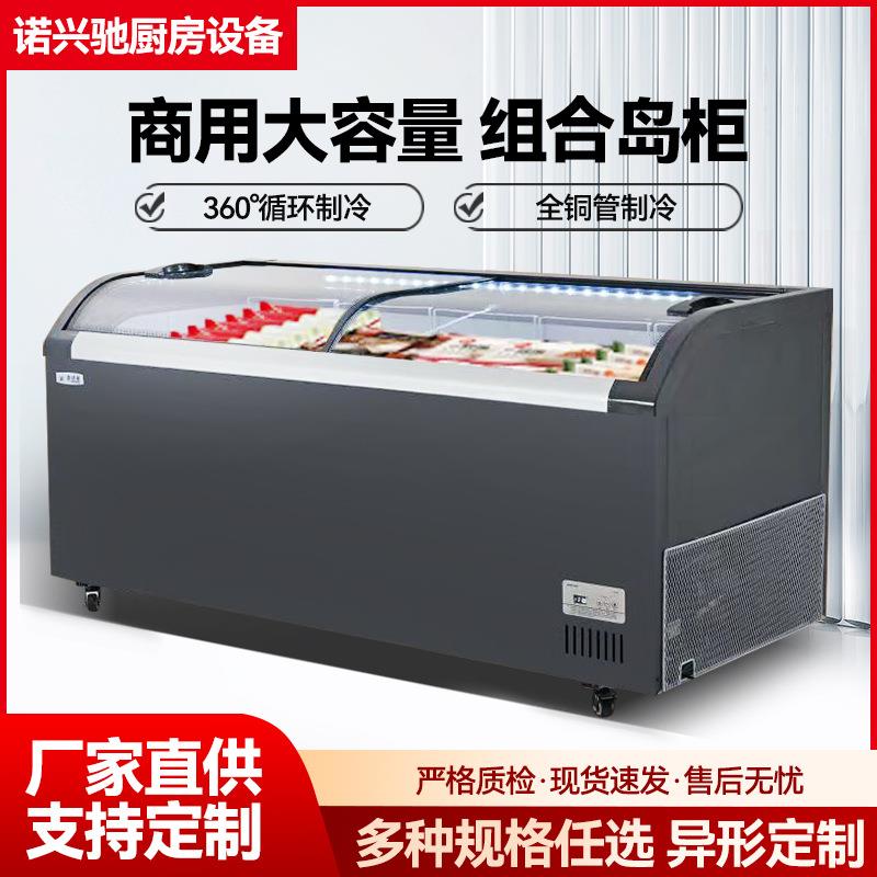 岛柜冷藏展示柜保鲜柜商用冰柜双门组合超市透明玻璃推拉门雪糕柜