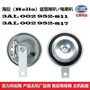 952 002 811 817 盆形喇叭 航空设备通用型 电喇叭 3AL