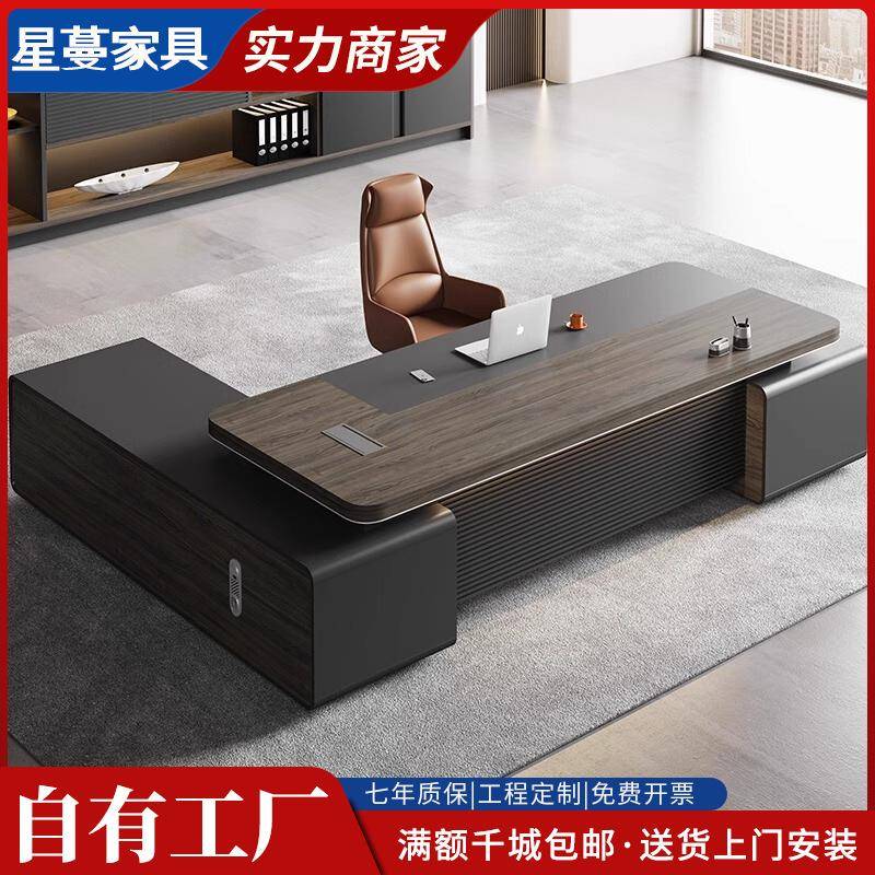 老板桌办公桌轻奢高档主管经理桌简约现代桌椅组合办公室总裁桌子