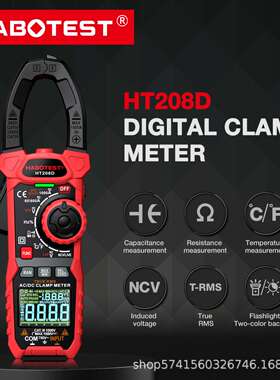 华博HT208A/D钳形万用表高精度数字钳形表多功能钳表交直流钳型表