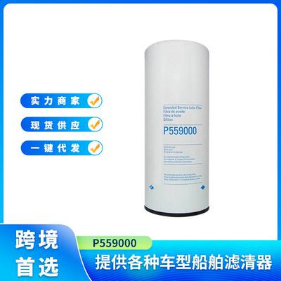 LF14000NN P559000 PMLF9000机油滤芯挖掘机滤清器工程机械