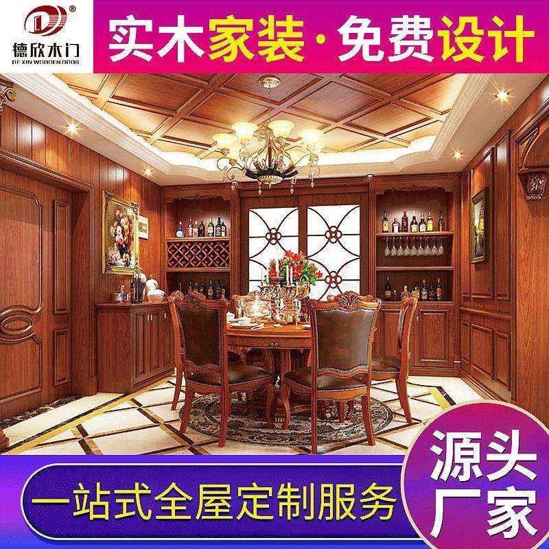 厂家设计整体酒柜餐厅现代简易家用实木酒柜中式实木家具全屋设计