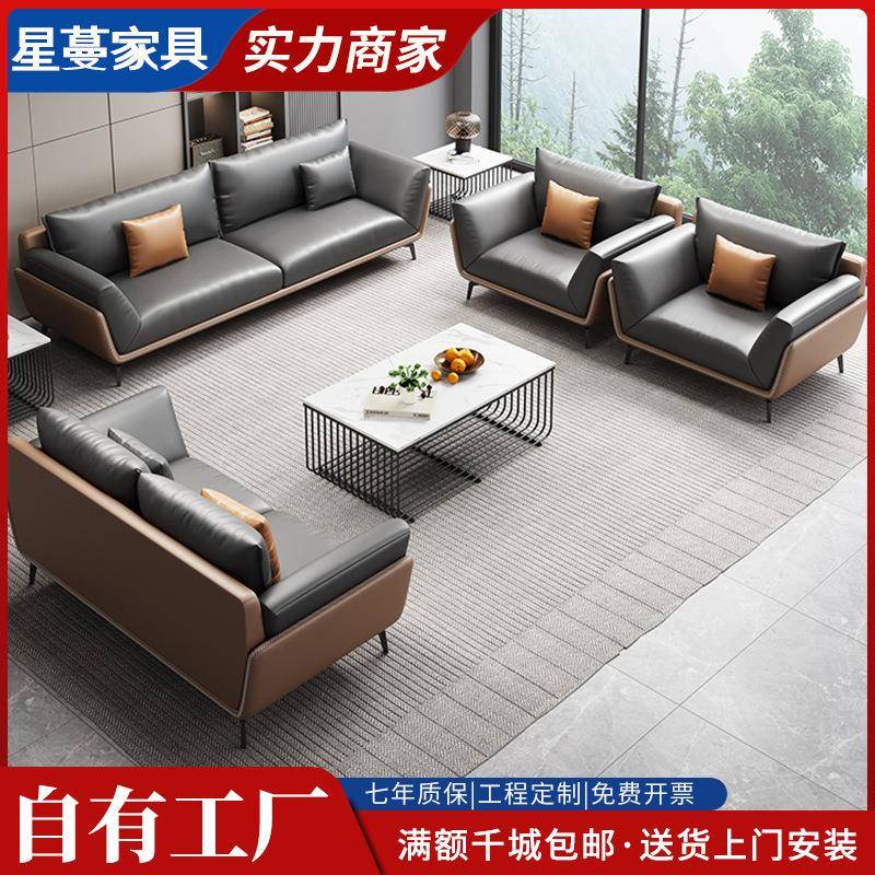企业办公室沙发商务接待老板办公会客签合同休闲现代茶几组合套装
