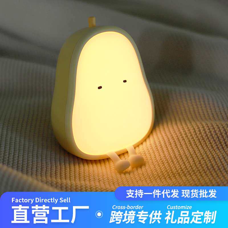 创意鸭梨小夜灯宿舍可爱的led氛围灯usb充电书桌卧室床头伴睡灯