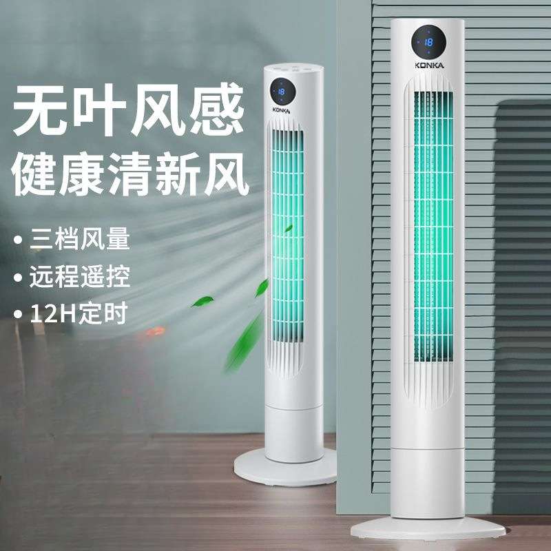 电风扇塔扇家用落地扇摇头无叶塔式静音立式宿舍台式风扇电扇