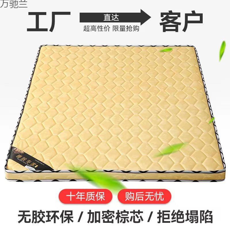 棕垫环保椰棕床垫双人1.5米加厚1.8m软硬棕榈席梦思薄款儿童折叠