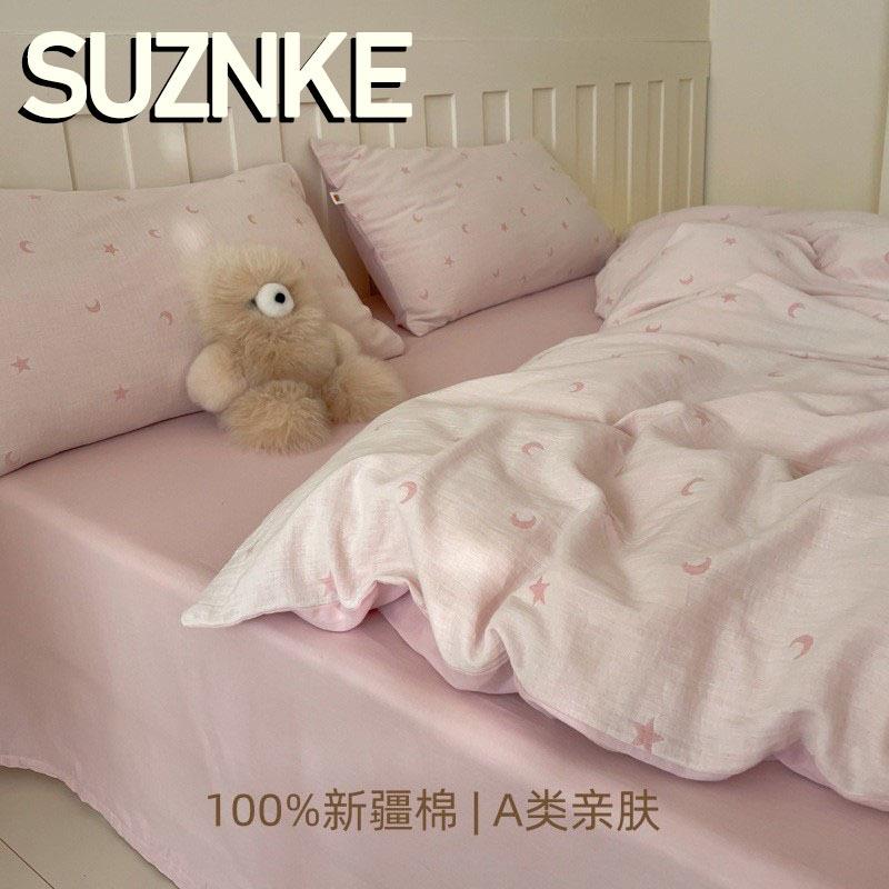 舒尊客||A类纯棉双层皱皱纱四件套全棉提花少女被套床单裸睡床品