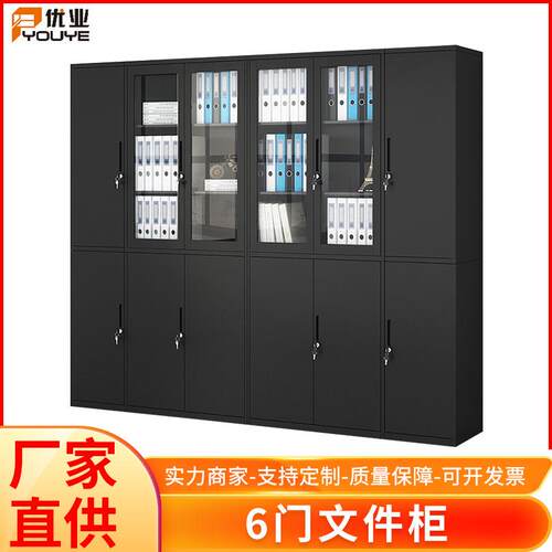 6门办公室铁皮柜钢制财务凭证柜带锁档案资料柜文件柜厂家