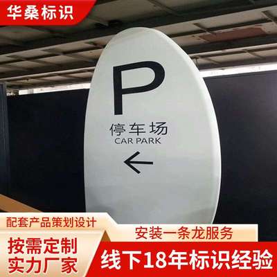 标识设计生产 公园导向牌 景区标识 不锈钢镀锌板标识 景区介绍牌