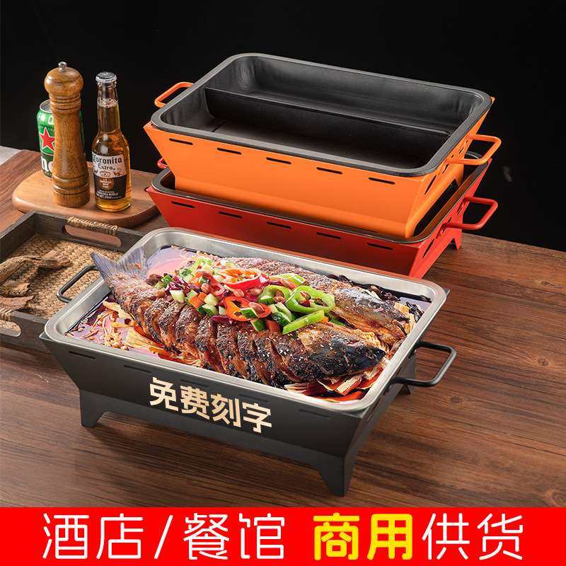烤鱼炉海鲜大咖盘木炭酒精烤鱼盆托盘餐厅新款长方形不锈钢烤鱼盘,电子元器件市场,其它元器件,淘宝优惠券,粉丝福利购,淘宝优惠卷