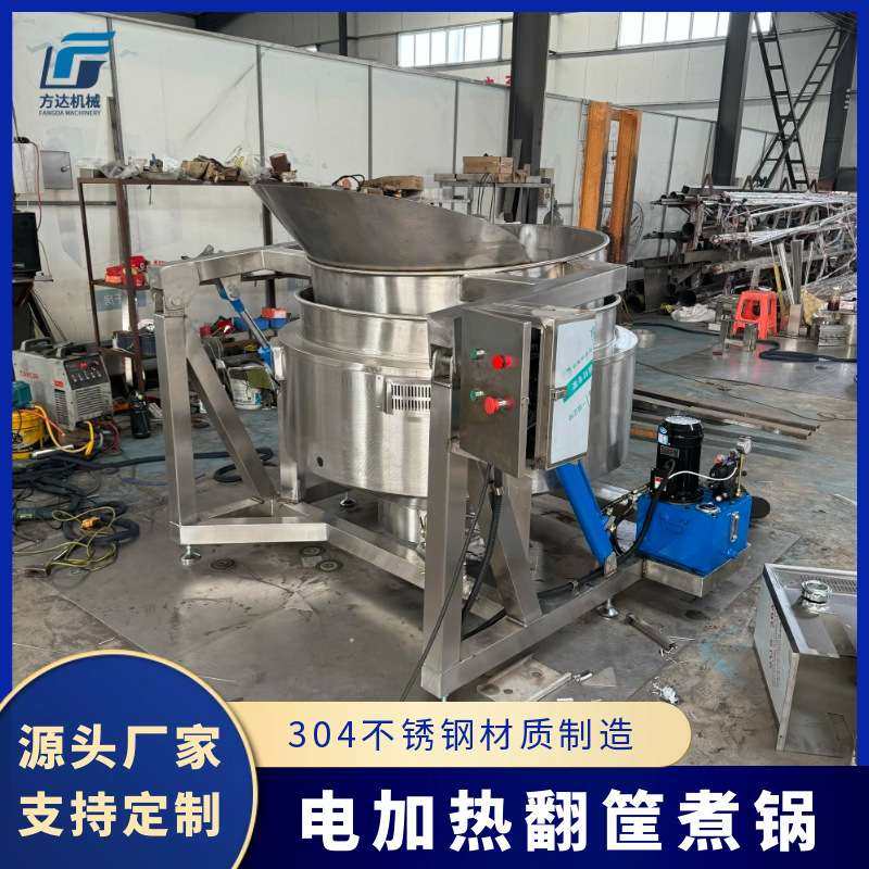 商用鸭货翻筐卤煮锅 蔬菜肉类焯水预煮锅 中央厨房卤煮夹层锅,电子元器件市场,其它元器件,淘宝优惠券,粉丝福利购,淘宝优惠卷