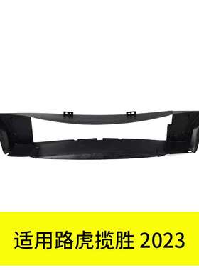 YUBO适用路虎揽胜2023行政空气进气罩LR152627/LR172488