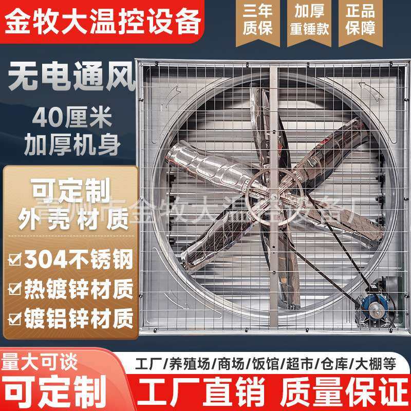 畜牧养殖40加厚重锤负压风机 工业排气通风扇车间厂房降温风机,电子元器件市场,其它元器件,淘宝优惠券,粉丝福利购,淘宝优惠卷