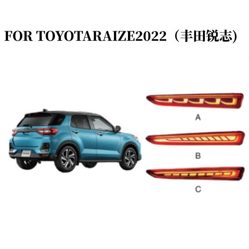 FOR 22款锐志RAIZE扫描流水后杠灯LED后保险杠尾灯流光改装加装