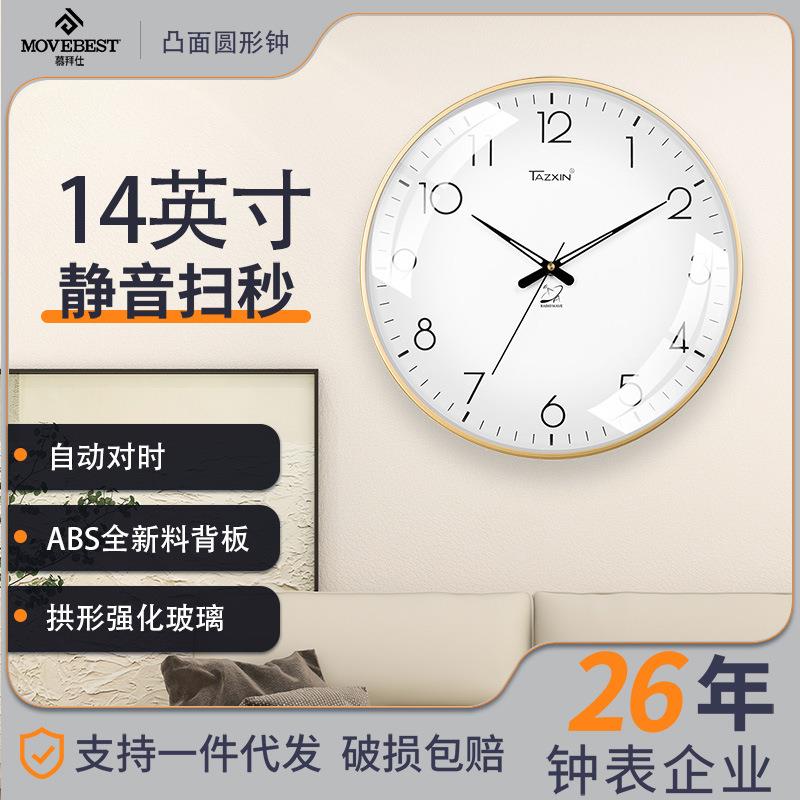 恒丽14英寸凸面电波挂钟现货客厅自动对时静音免打孔挂墙钟表