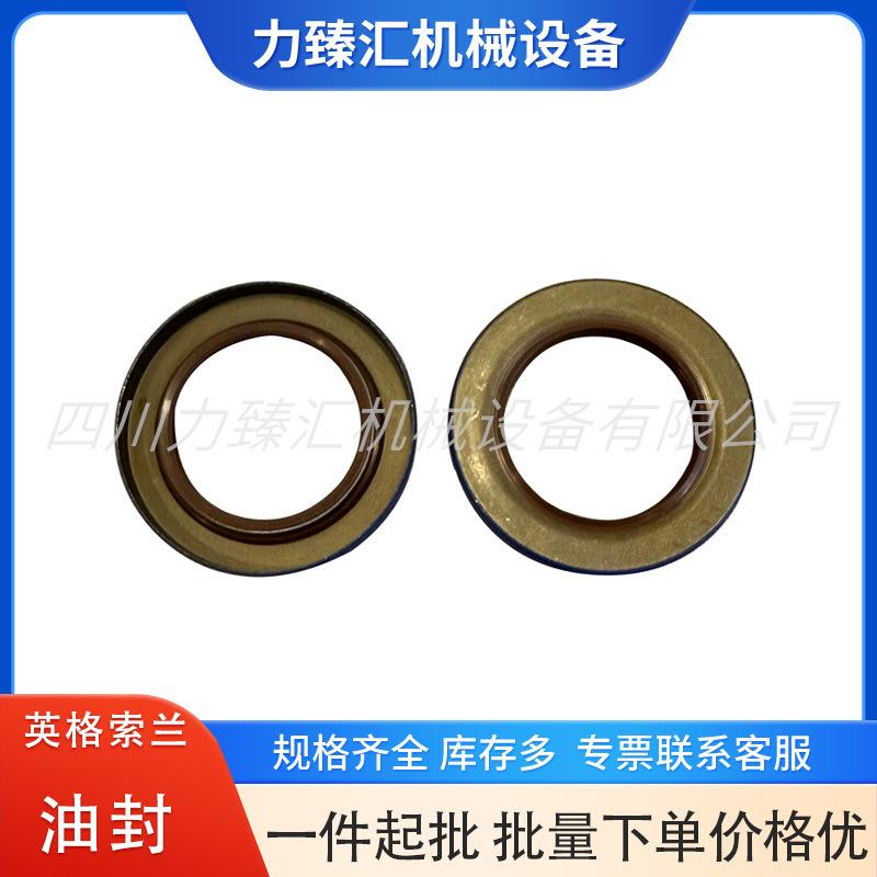 32204562英格索兰活塞式空压机油封压缩机配件