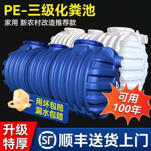 化粪池新农村专用加厚家用厕所粪桶三格地埋式成品塑料桶玻璃钢