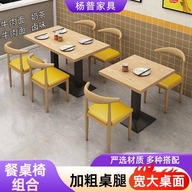 餐桌椅子烤肉商用餐饮卡座沙发椅子奶茶店火锅烧烤快餐店桌椅组合