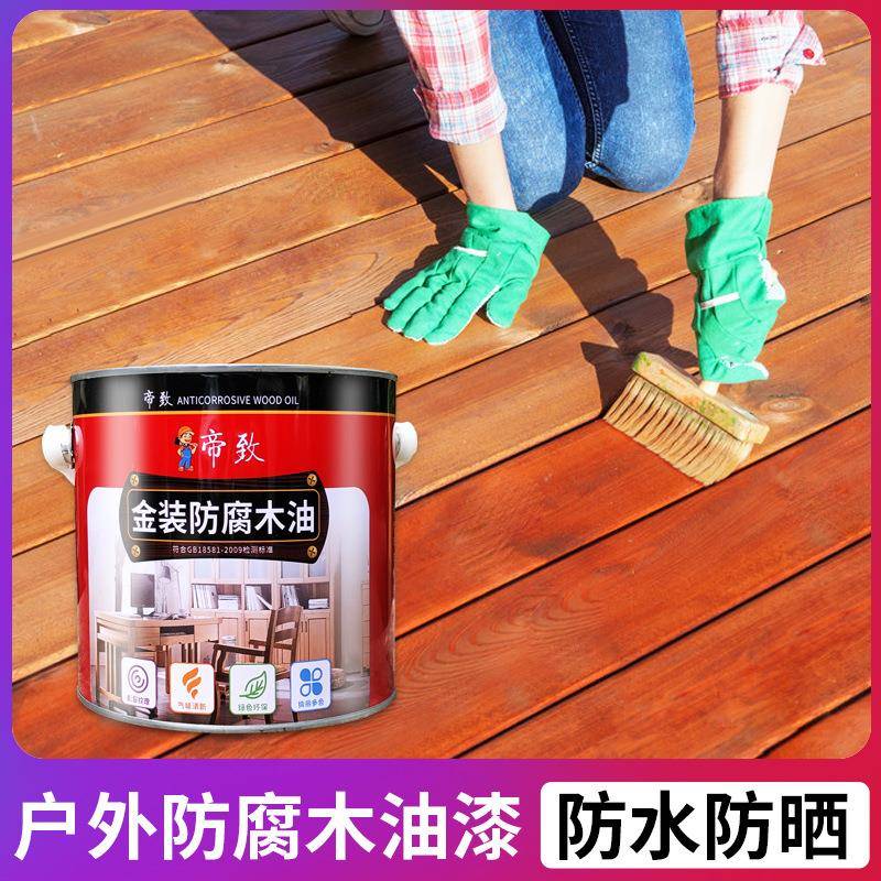 户外木头防腐防水漆木材木板专用清漆木头保养油木器防腐木地板漆