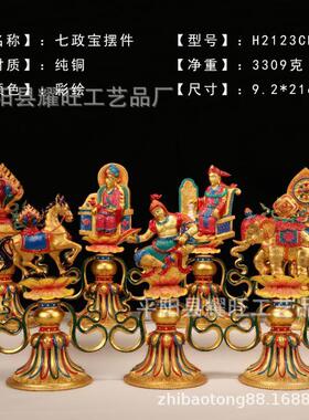精工 纯铜鎏金 龙王七政宝总集 轮王七珍宝摆件 吉祥法器