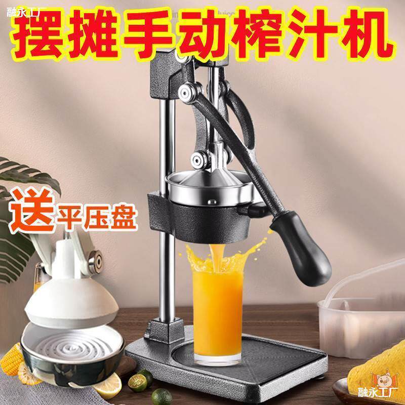 手工挤压摆地摊榨汁机炸成平盘手动机器器鲜榨平头商用平口橙汁子