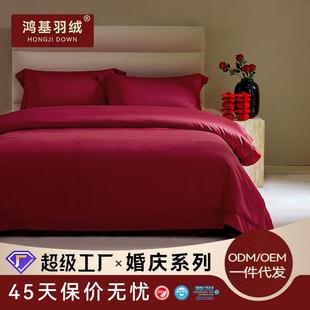 鸿基400TC新中式婚庆四件套结婚喜房床上用品红色纯棉床单被套