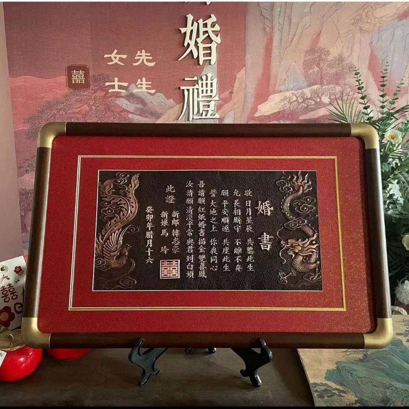 结婚铜板婚书中式订婚书婚宴婚礼厂家纯手工中国浪漫铜制婚书