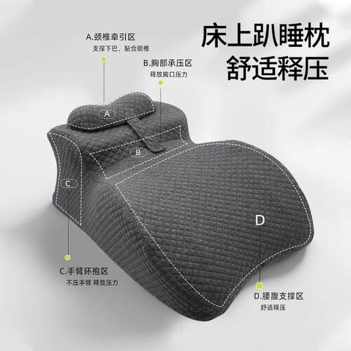 床上趴睡枕床头记忆棉躺睡枕玩手机靠背枕趴着睡觉看书俯卧位枕头