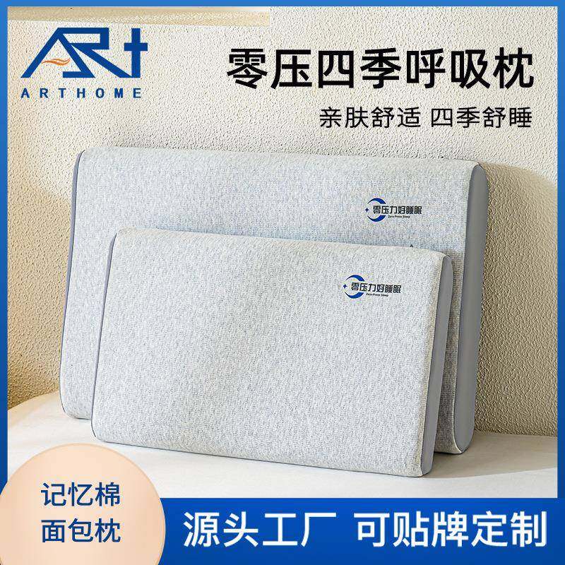 护颈枕零压力枕高密度记忆棉枕 慢回弹枕头切割枕头