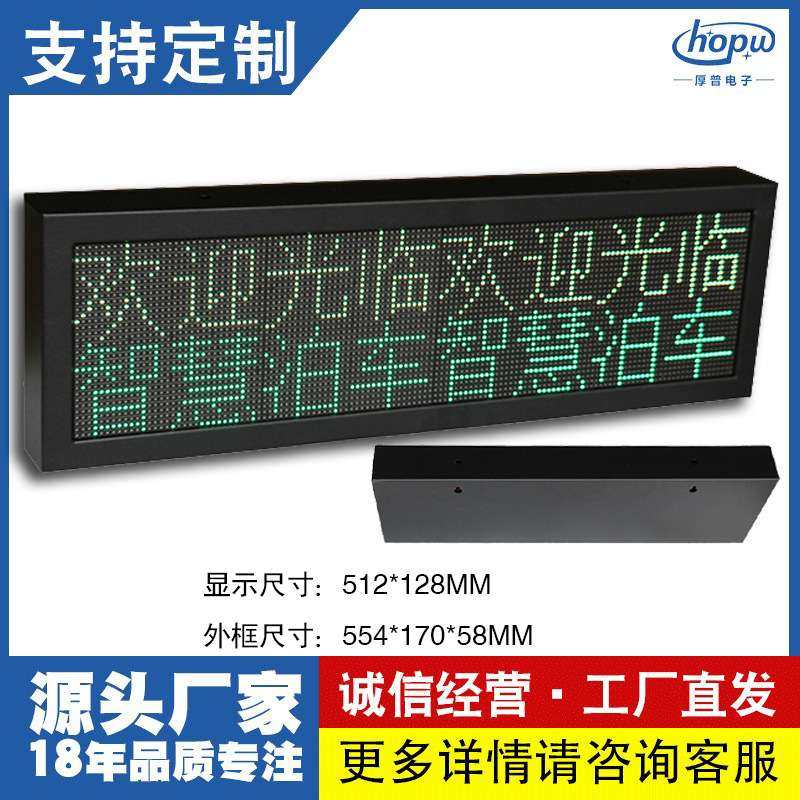 P4室内长2高1行政大厅窗口排队叫号led屏门头广告滚动走字显示屏,电子元器件市场,其它元器件,淘宝优惠券,粉丝福利购,淘宝优惠卷