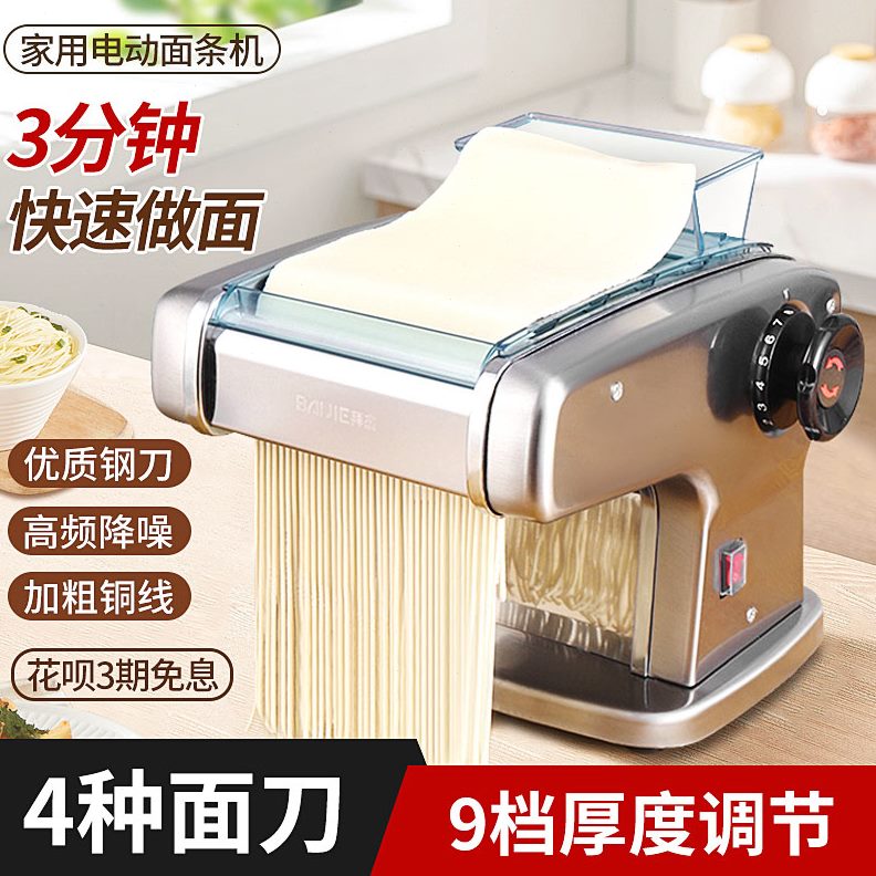 新款多功能擀面2024全自动面条机压面机家用机小型电动压面机商用