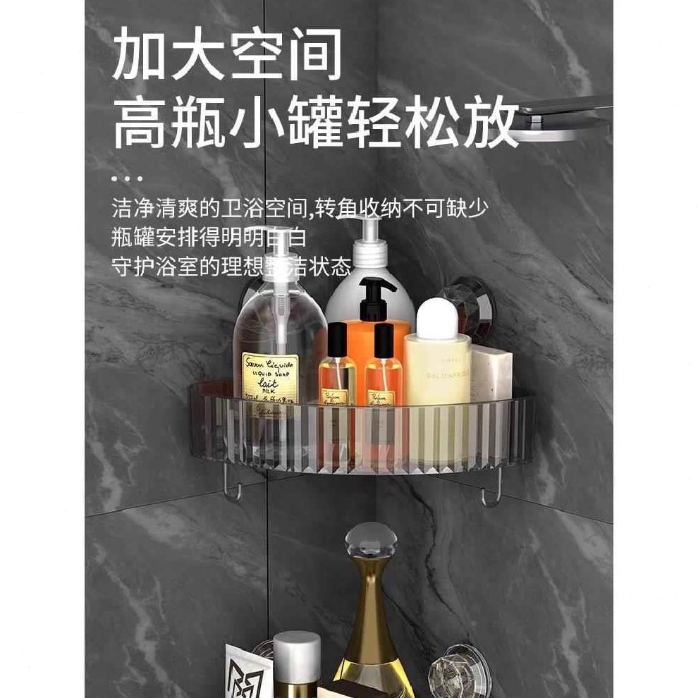收纳收纳吸盘蔬菜墙角置物架家用转角调料用品三角置物架厨房轻奢